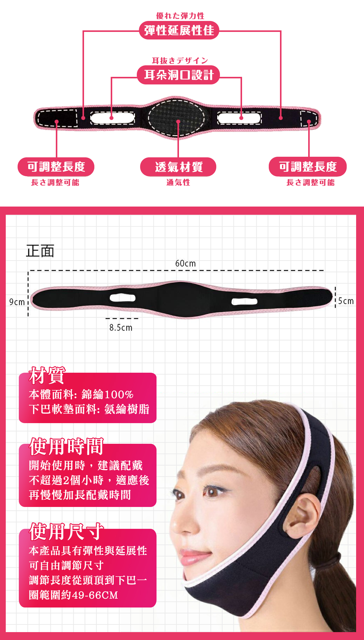 修修臉V型縮臉帶