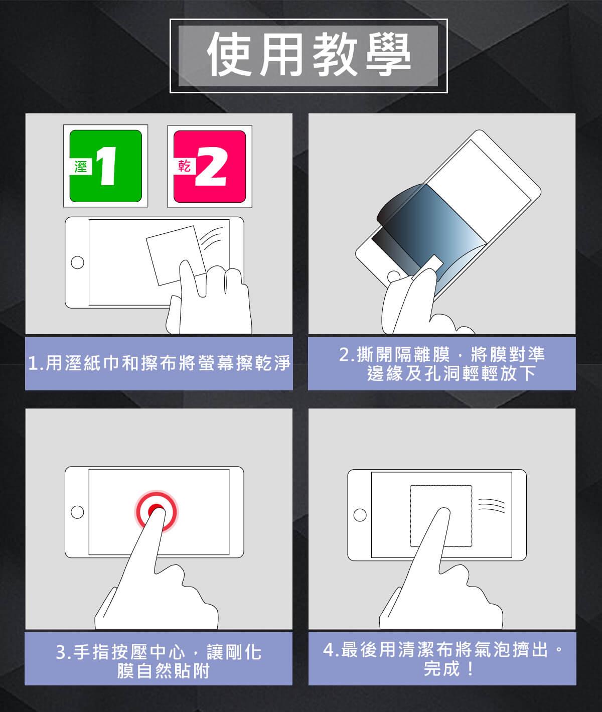 9H鋼化防偷窺手機保護戰士