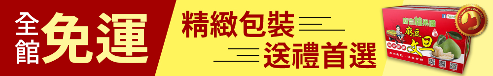 麻豆文旦推薦【麻吉柚果園】正宗麻豆文旦/紅文旦/大白柚/老欉麻豆文旦 麻豆文旦推薦【麻吉柚果園】正宗麻豆文旦/紅文旦/大白柚/老欉麻豆文旦