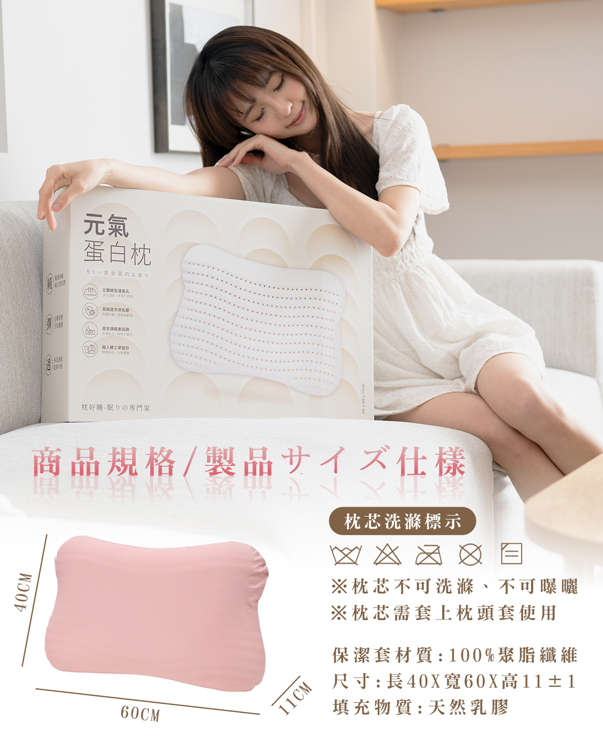 眠りの専門家-枕好睡元氣蛋白枕