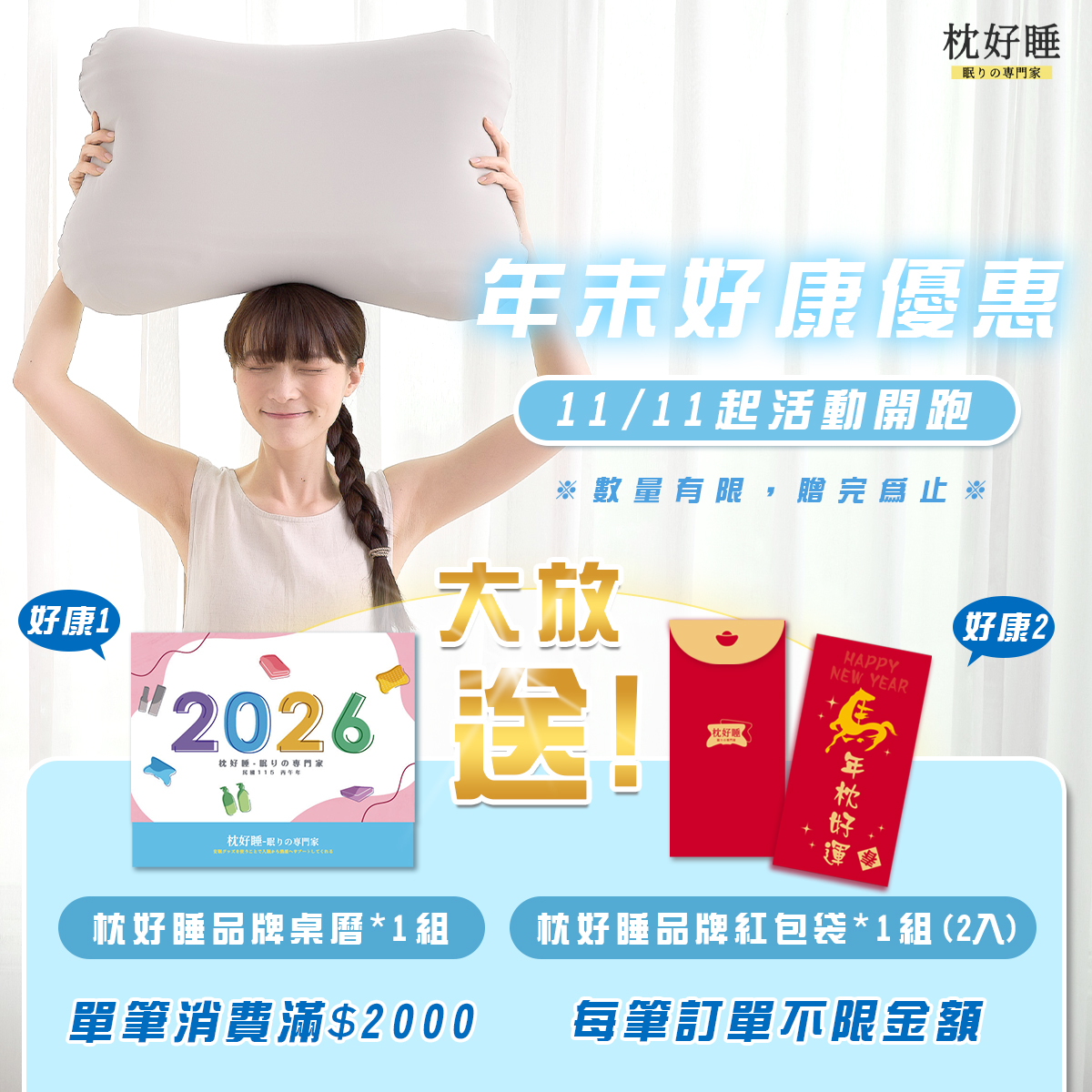 眠りの専門家 - 枕好睡記憶機能枕