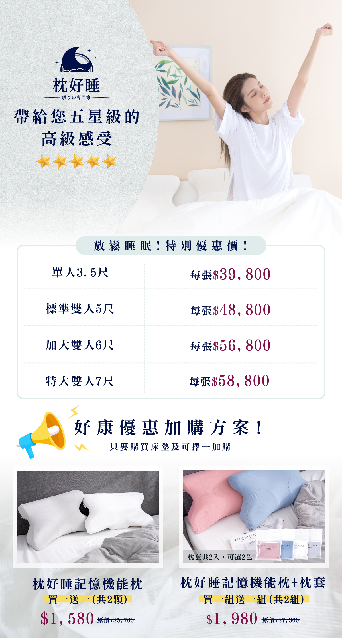 眠りの専門家 - 枕好睡記憶機能枕 眠りの専門家 - 枕好睡記憶機能枕