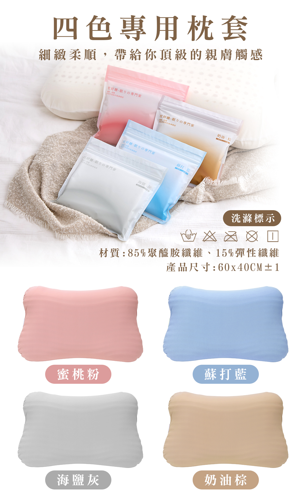 眠りの専門家-枕好睡元氣蛋白枕