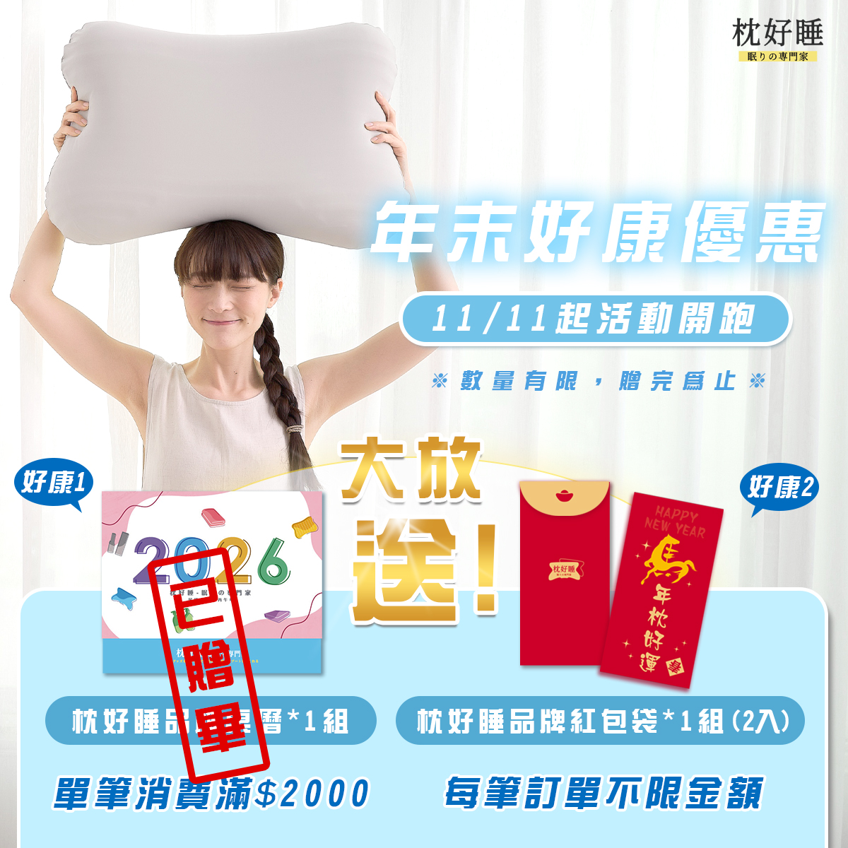 眠りの専門家 - 枕好睡記憶機能枕 眠りの専門家 - 枕好睡記憶機能枕