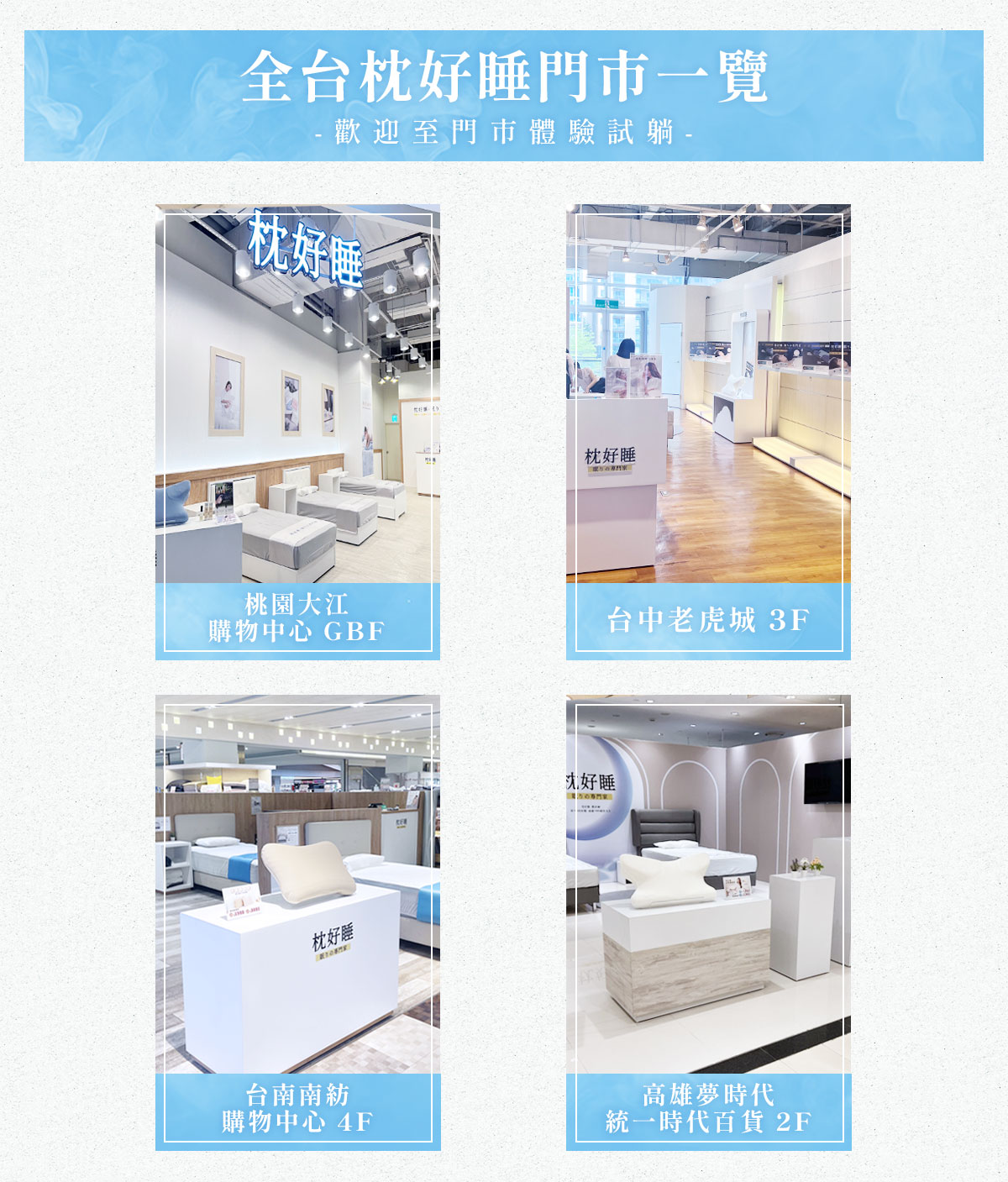 眠りの専門家 - 枕好睡記憶機能枕