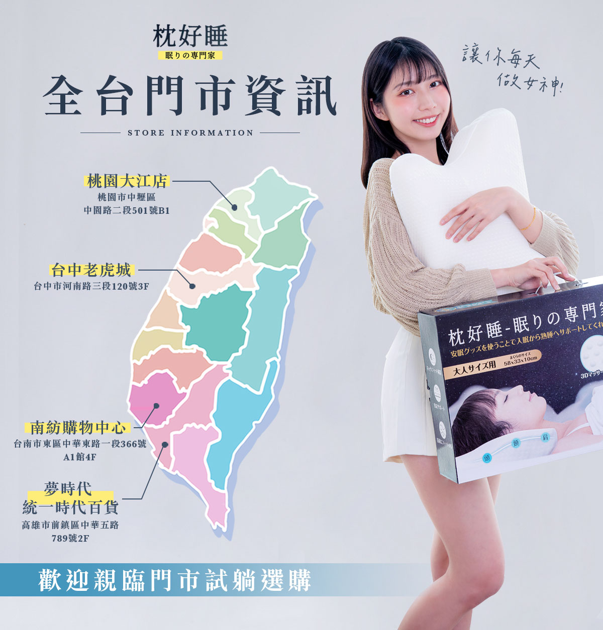 眠りの専門家 - 枕好睡記憶機能枕