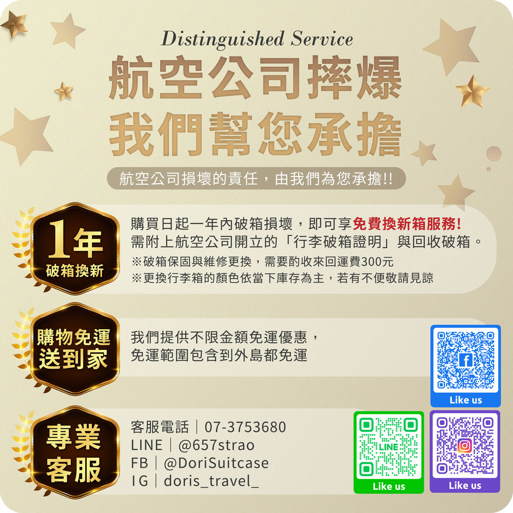 極o能裝行李箱 極o能裝行李箱