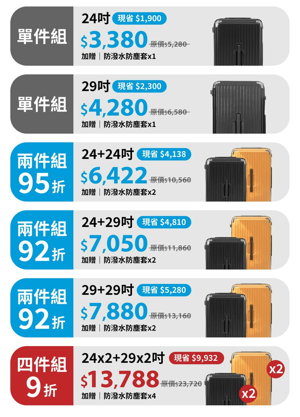 極o能裝行李箱 極o能裝行李箱