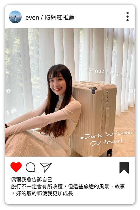 極o能裝行李箱 極o能裝行李箱