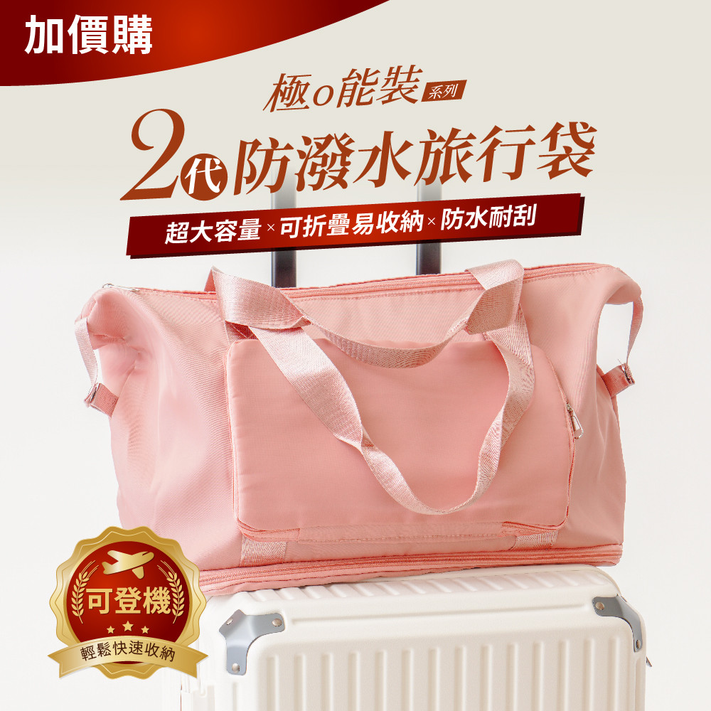 極o能裝行李箱 極o能裝行李箱