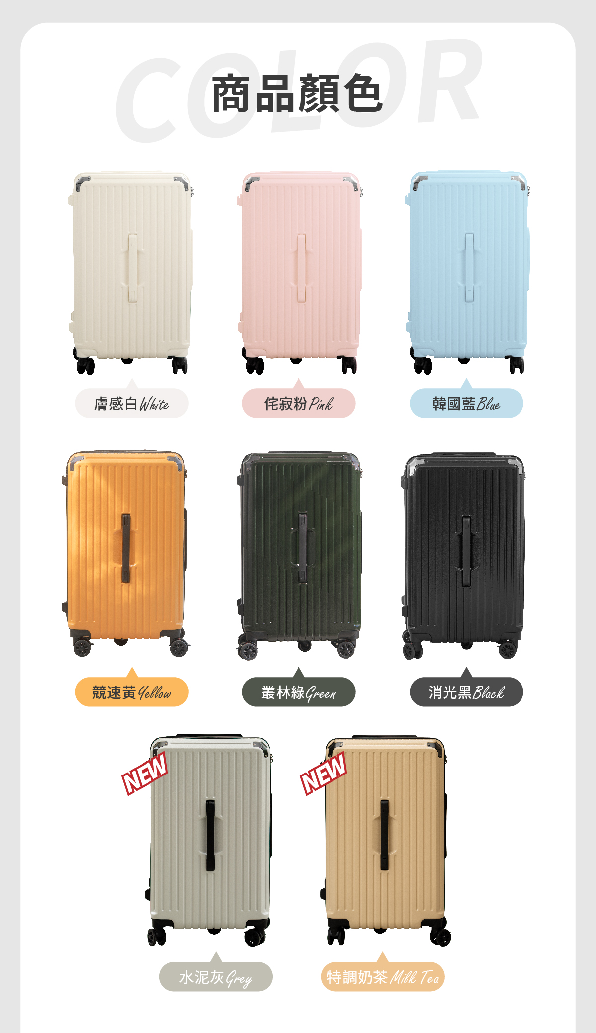 極o能裝行李箱 極o能裝行李箱