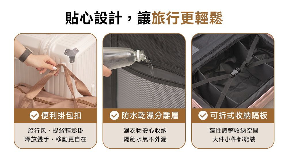 極o能裝行李箱