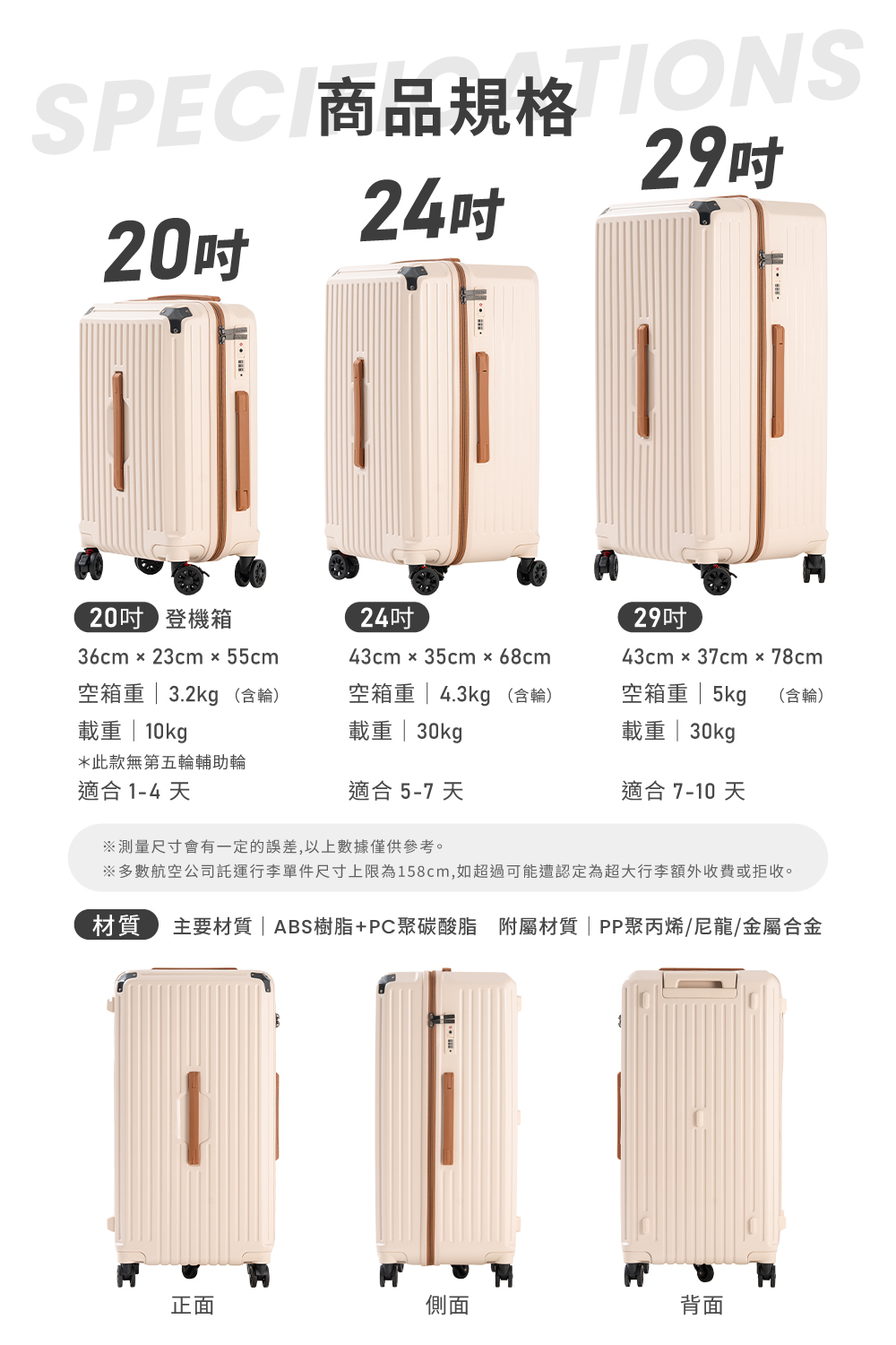 極o能裝行李箱