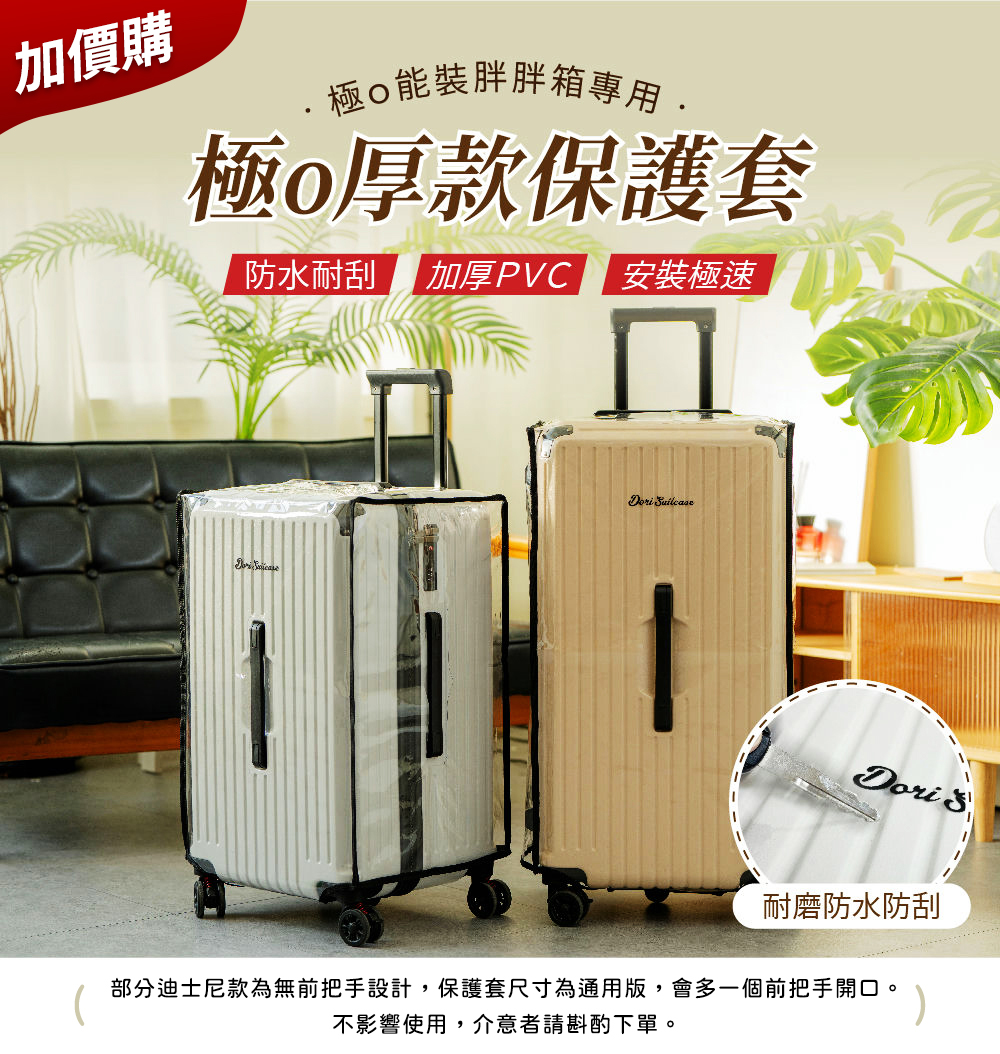極o能裝行李箱