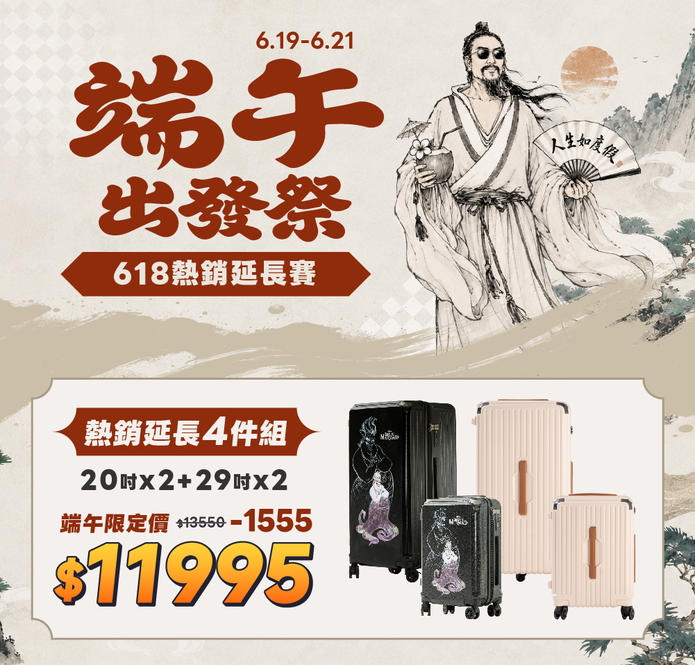 極o能裝行李箱