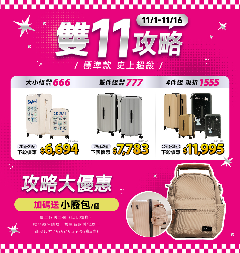 極o能裝行李箱 極o能裝行李箱