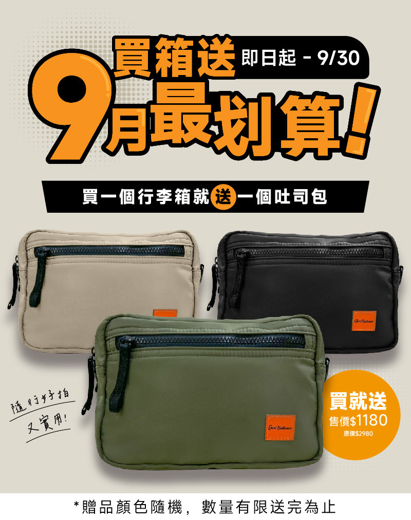 極o能裝行李箱 極o能裝行李箱