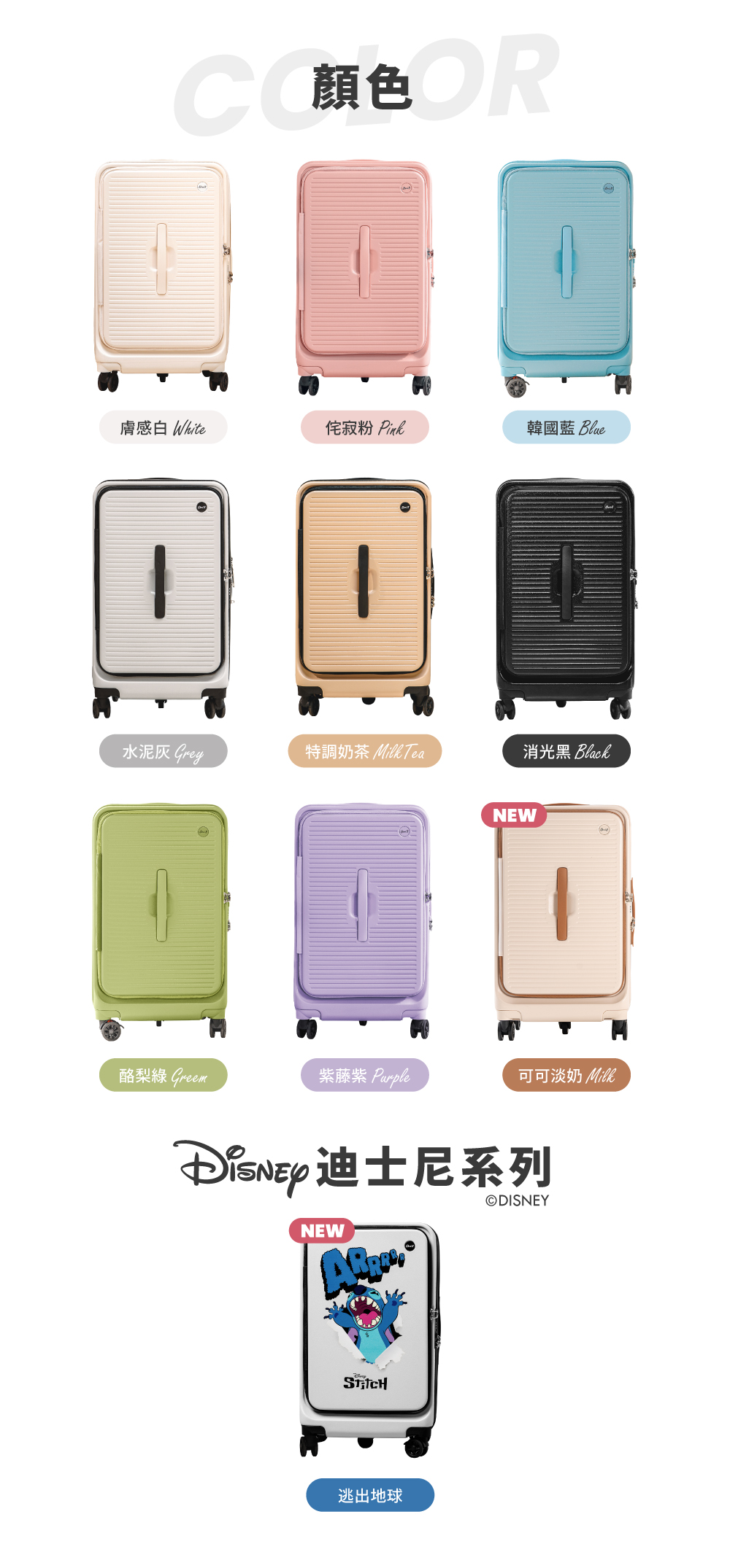 極o能裝行李箱 極o能裝行李箱