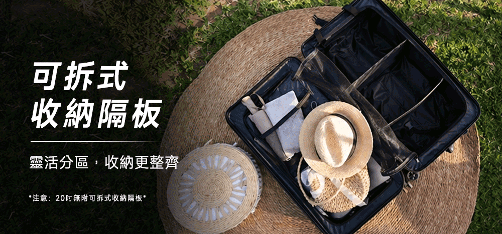 極o能裝行李箱