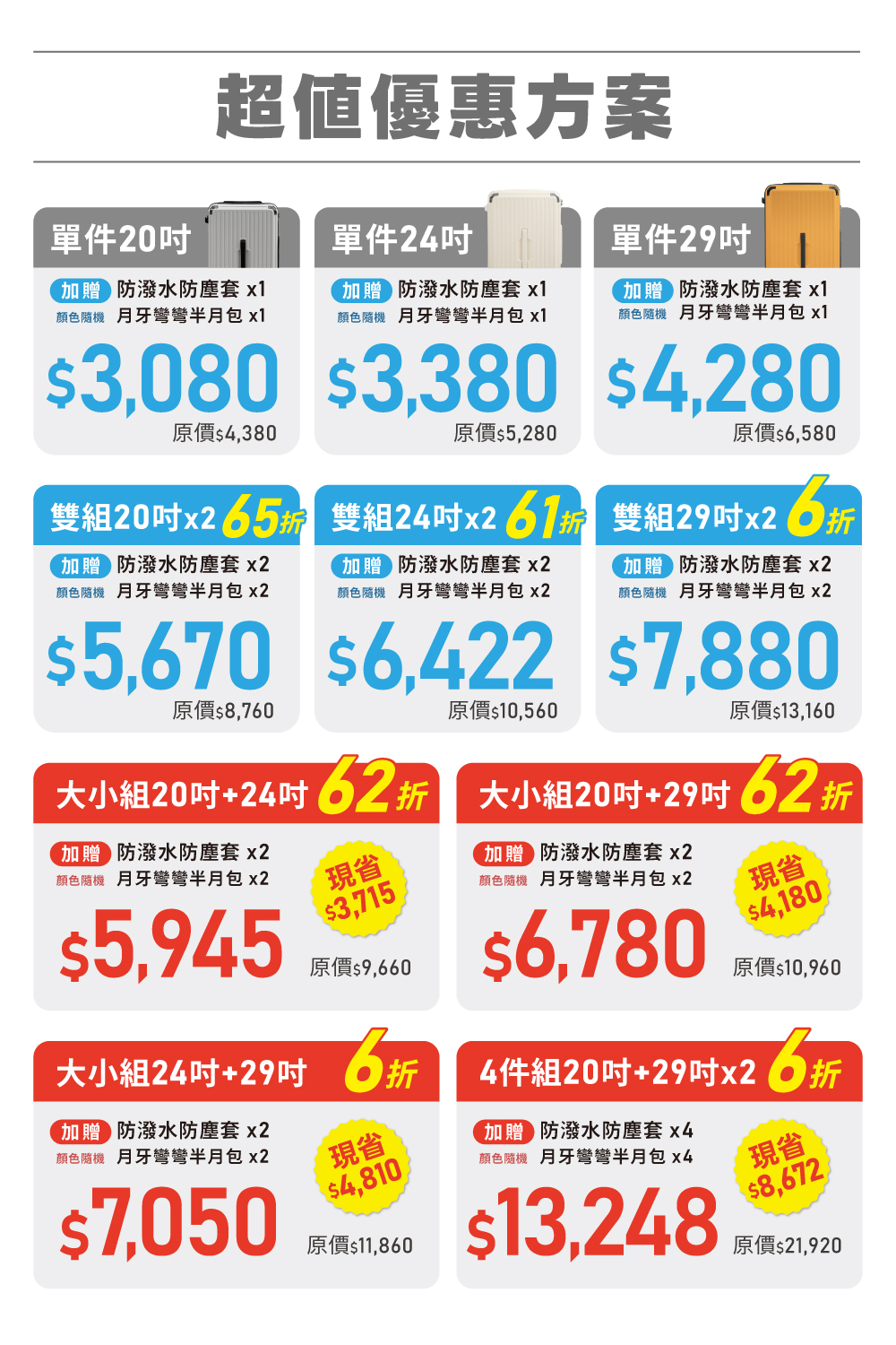 極o能裝行李箱 極o能裝行李箱