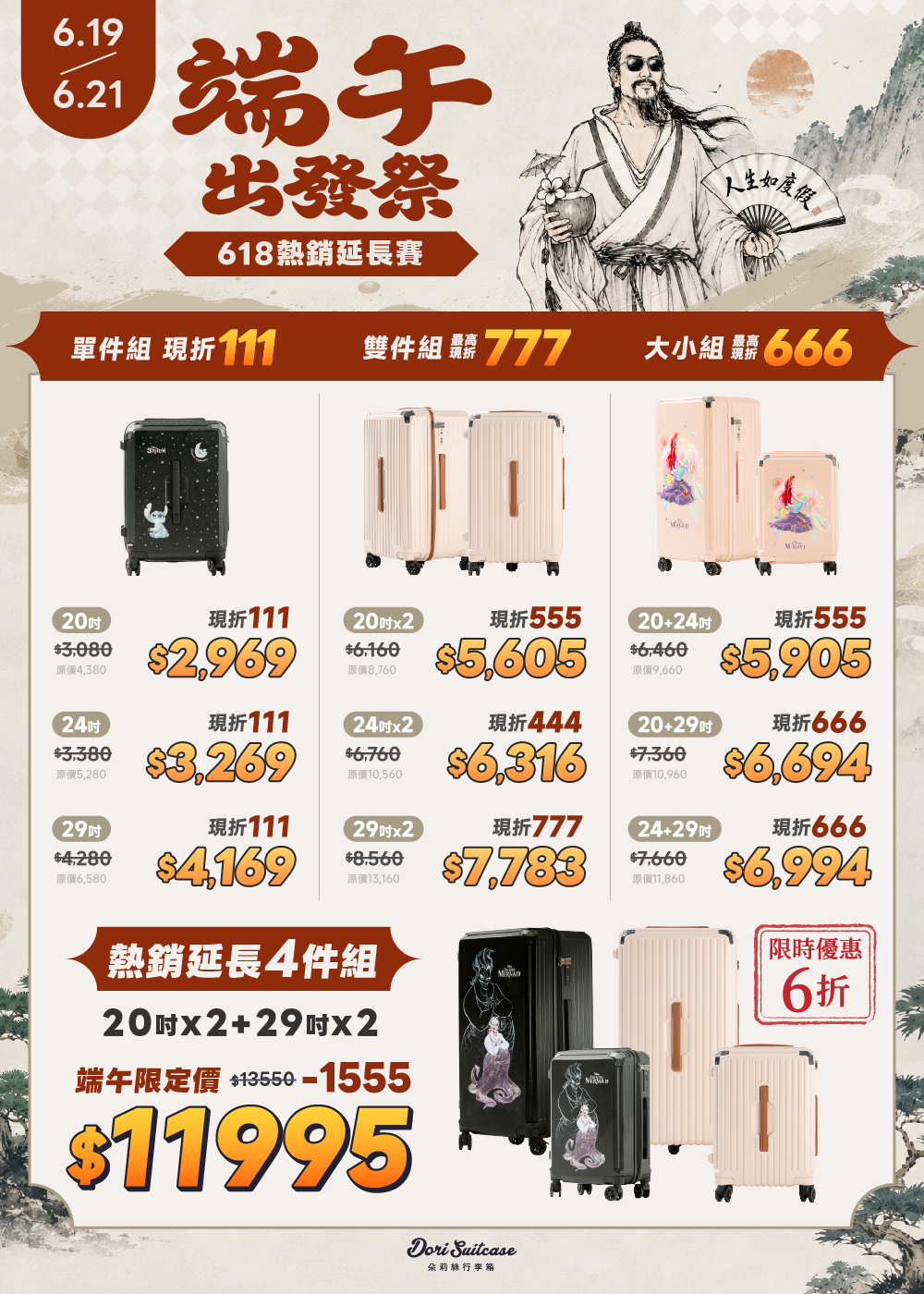 極o能裝行李箱