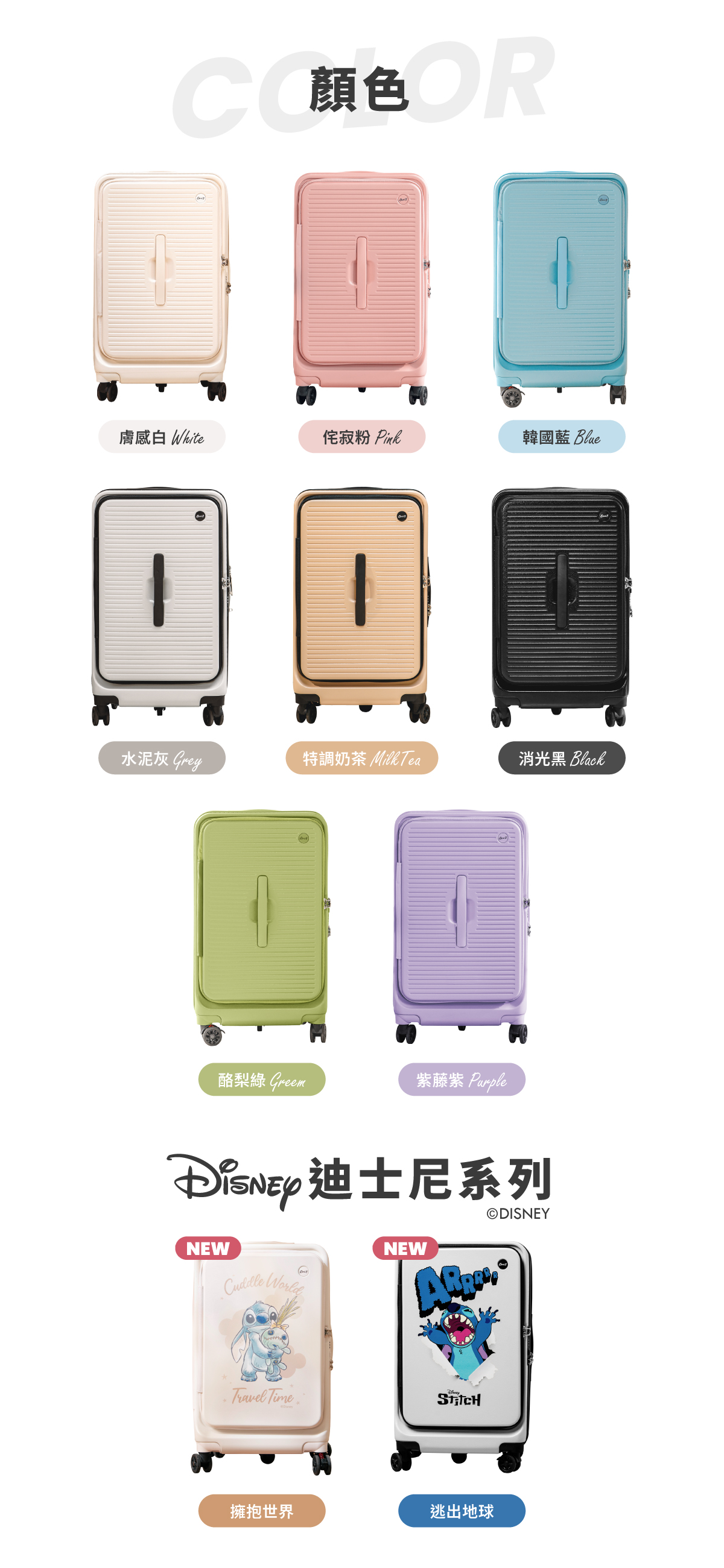 極o能裝行李箱 極o能裝行李箱