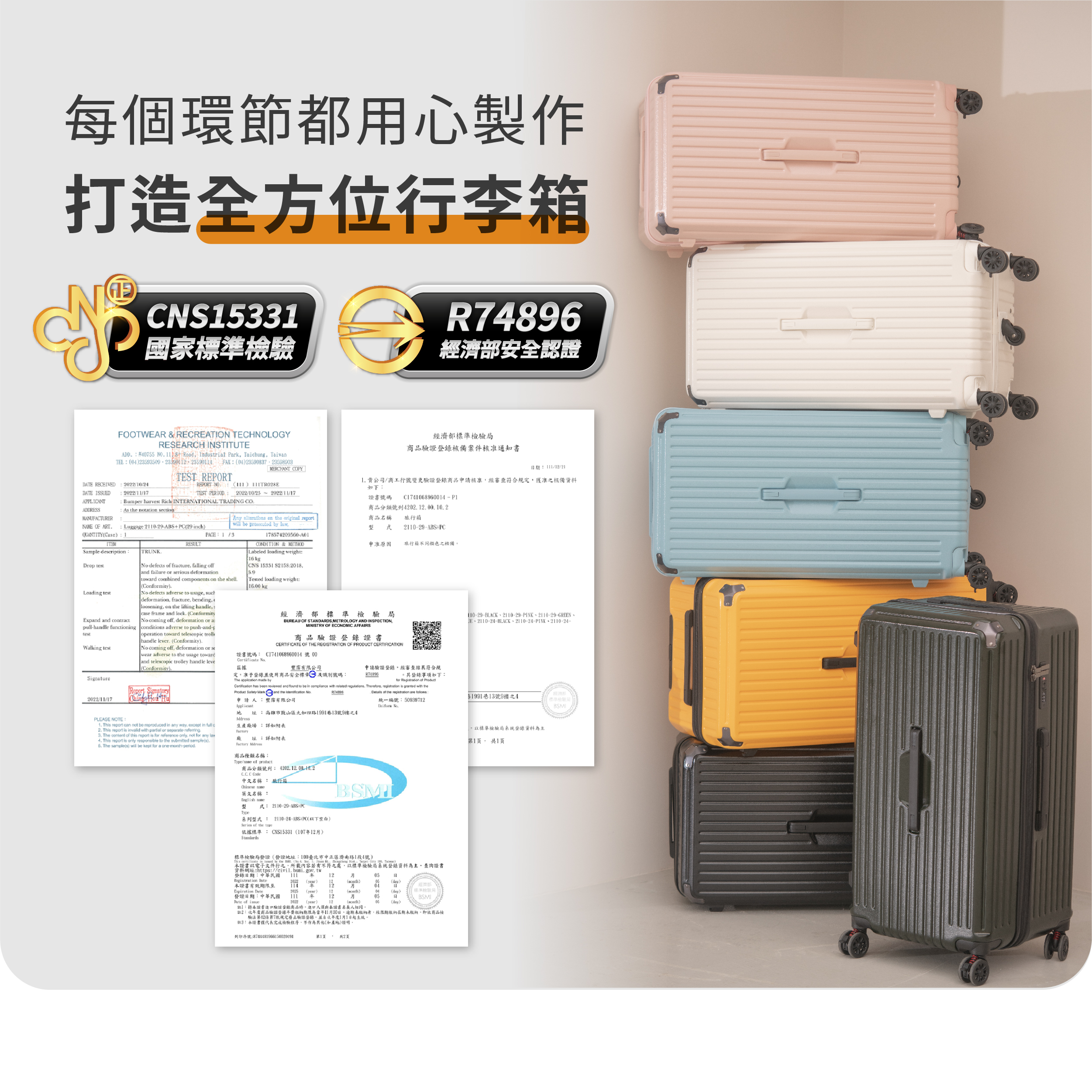 極o能裝行李箱 極o能裝行李箱