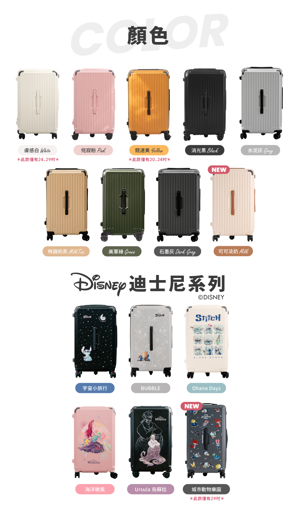 極o能裝行李箱 極o能裝行李箱