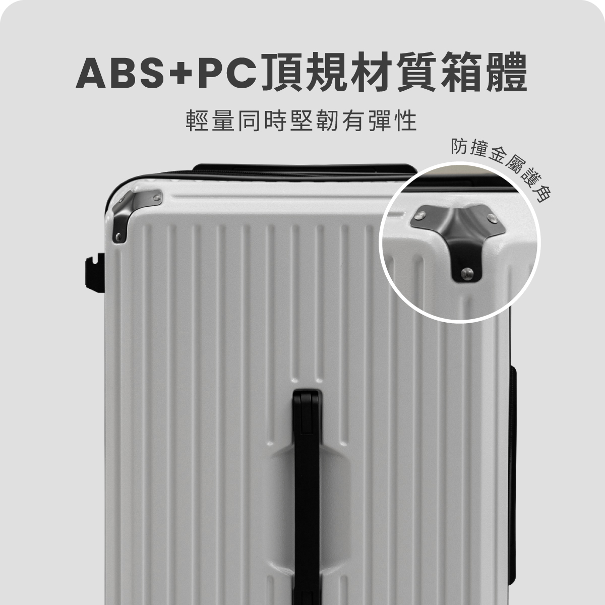 極o能裝行李箱 極o能裝行李箱
