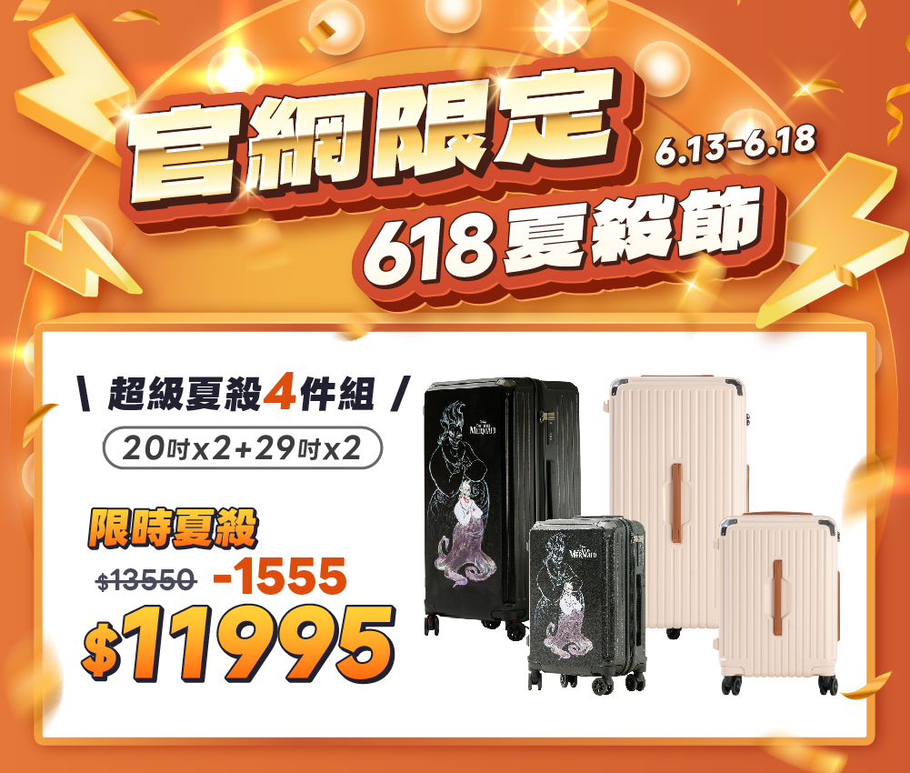 極o能裝行李箱