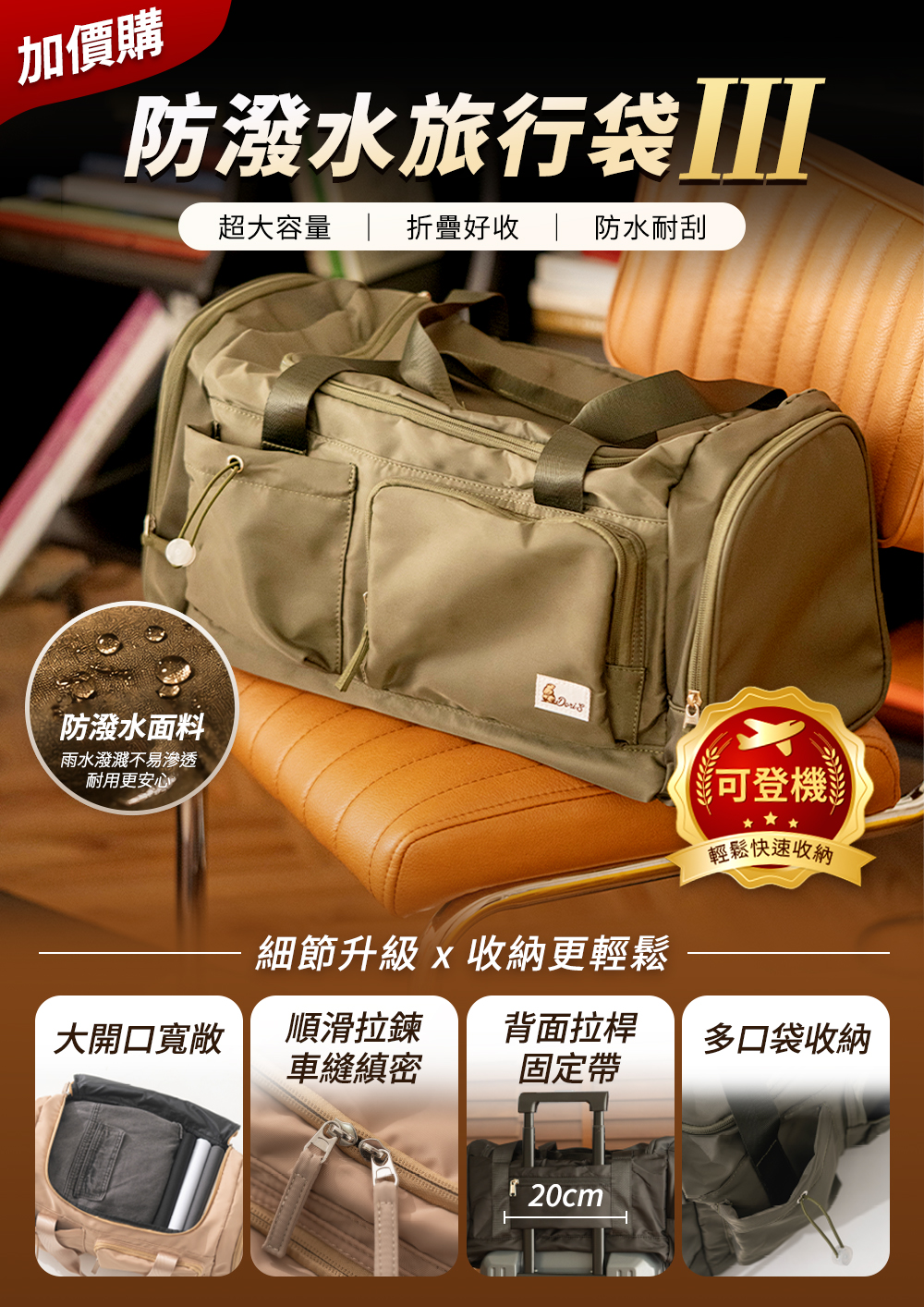 極o能裝行李箱