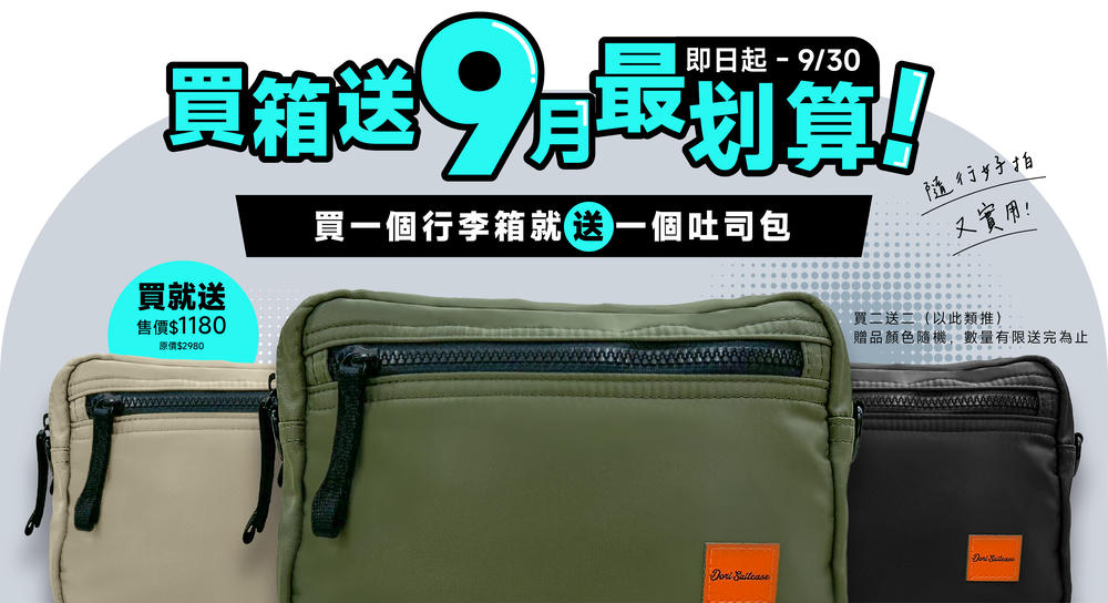 極o能裝行李箱 極o能裝行李箱