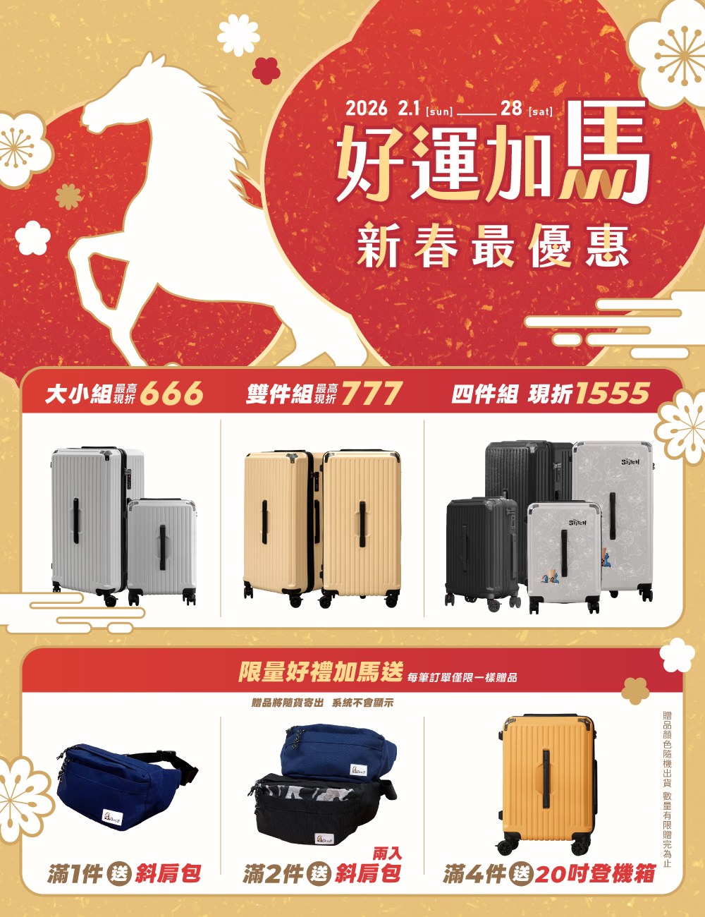 極o能裝行李箱 極o能裝行李箱