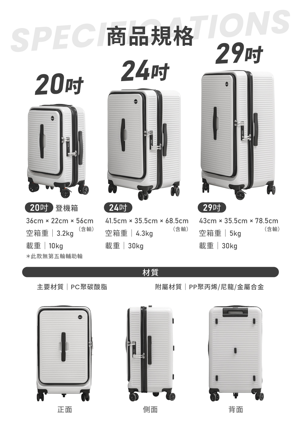 極o能裝行李箱 極o能裝行李箱