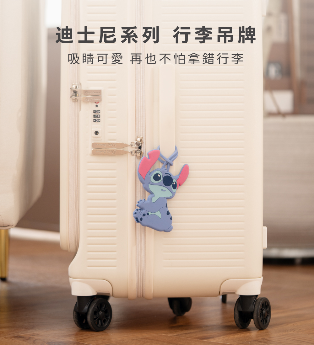 迪士尼系列-極o能裝行李箱 迪士尼系列-極o能裝行李箱