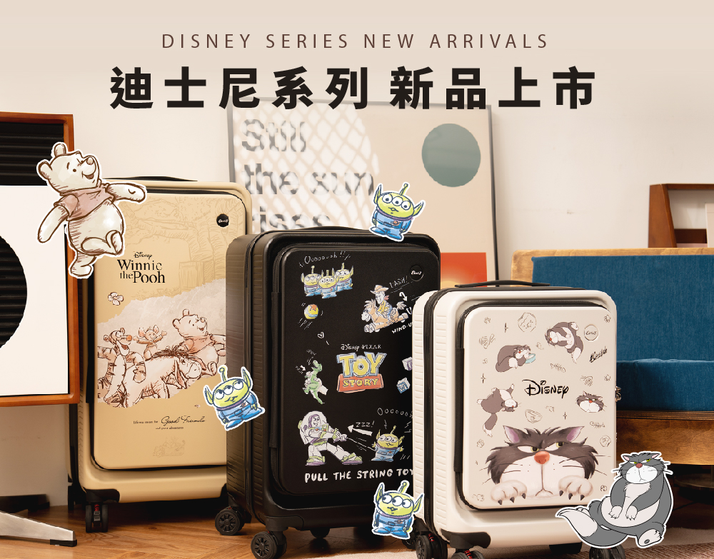 極o能裝行李箱 極o能裝行李箱