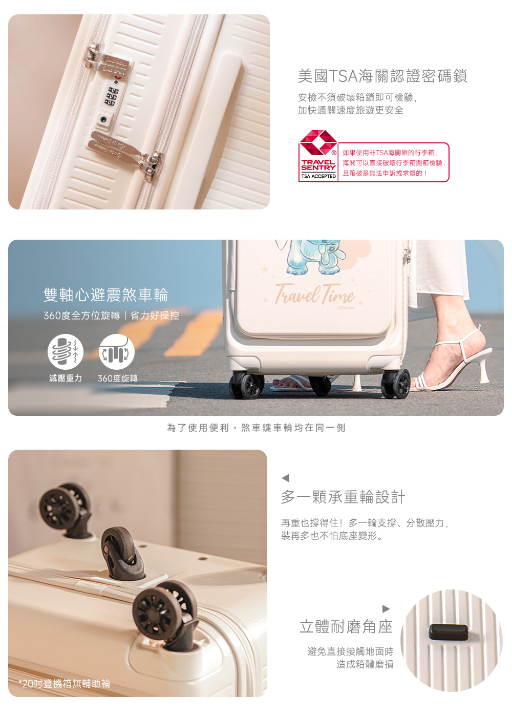 迪士尼系列-極o能裝行李箱