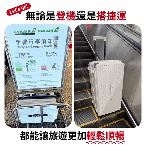 極o能裝行李箱