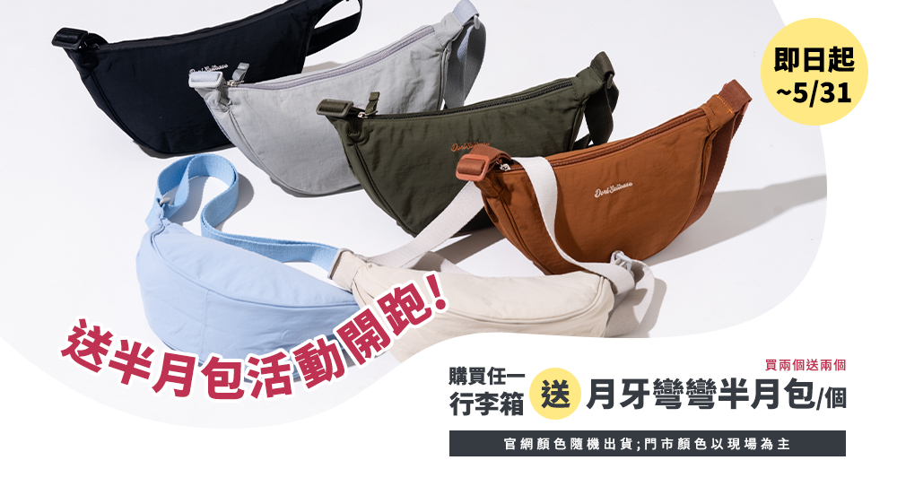 極o能裝行李箱 極o能裝行李箱