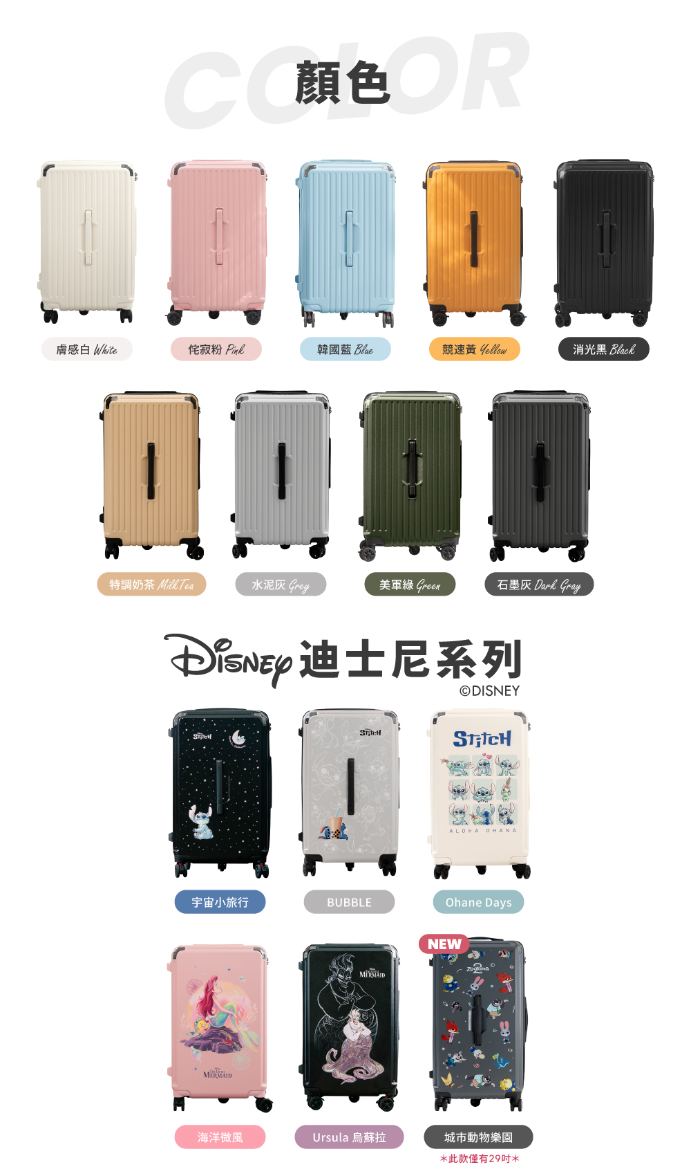 極o能裝行李箱 極o能裝行李箱