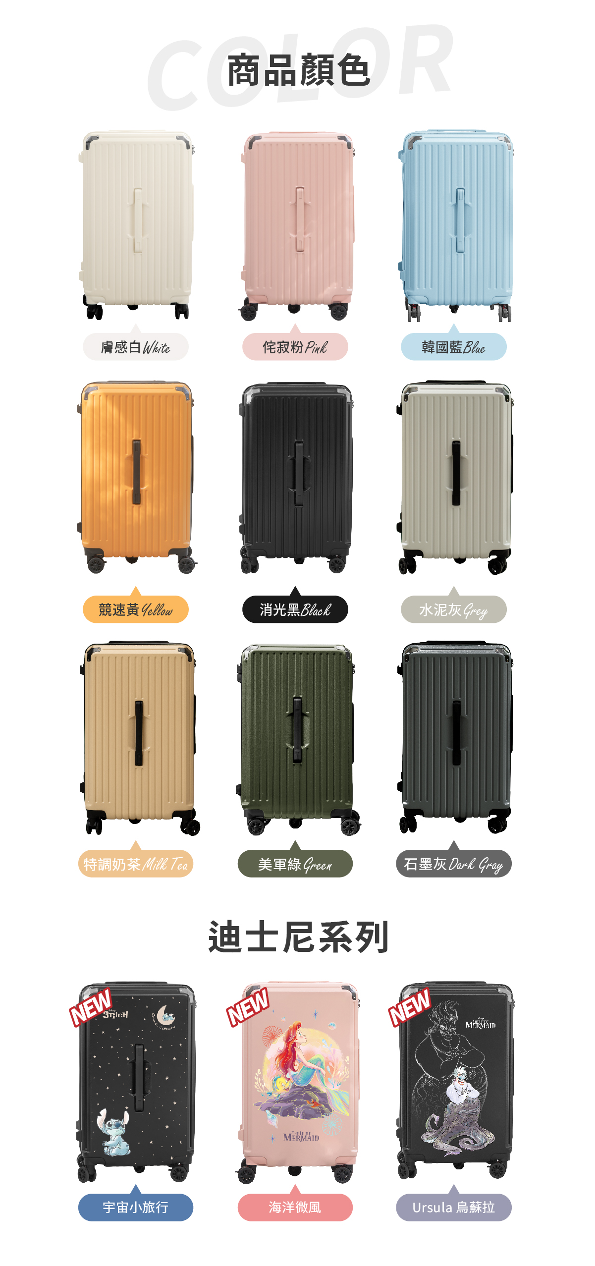 極o能裝行李箱 極o能裝行李箱
