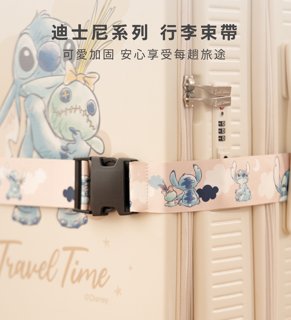 迪士尼系列-極o能裝行李箱 迪士尼系列-極o能裝行李箱