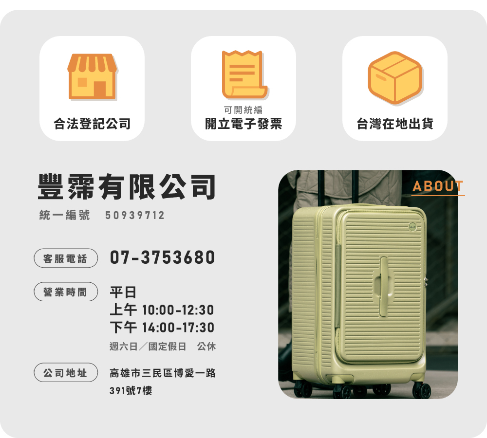 迪士尼系列-極o能裝行李箱 迪士尼系列-極o能裝行李箱