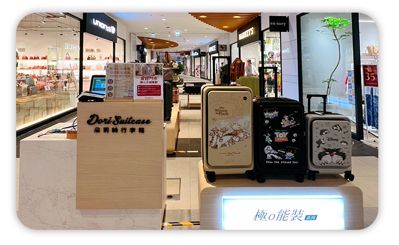 極o能裝行李箱