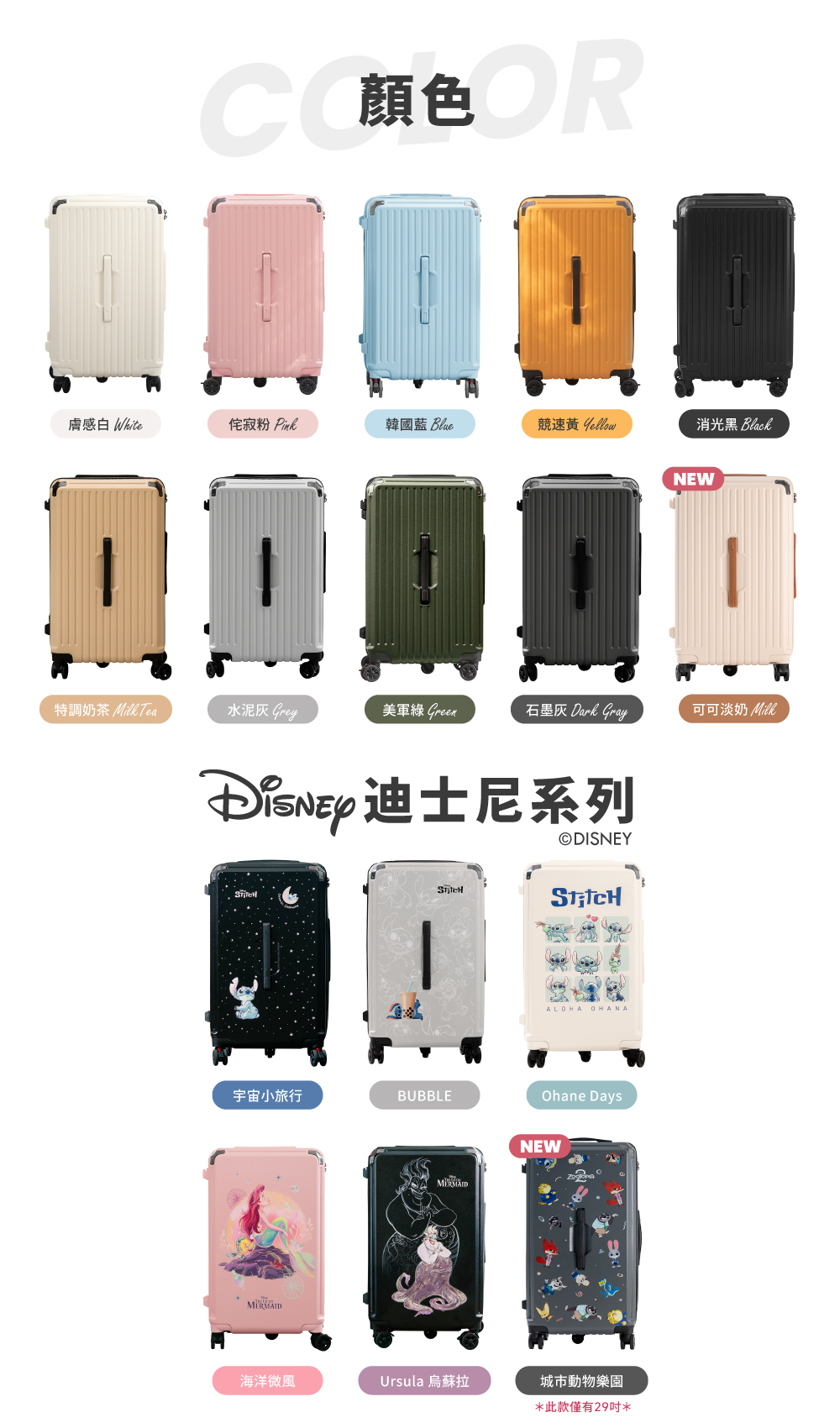 極o能裝行李箱 極o能裝行李箱