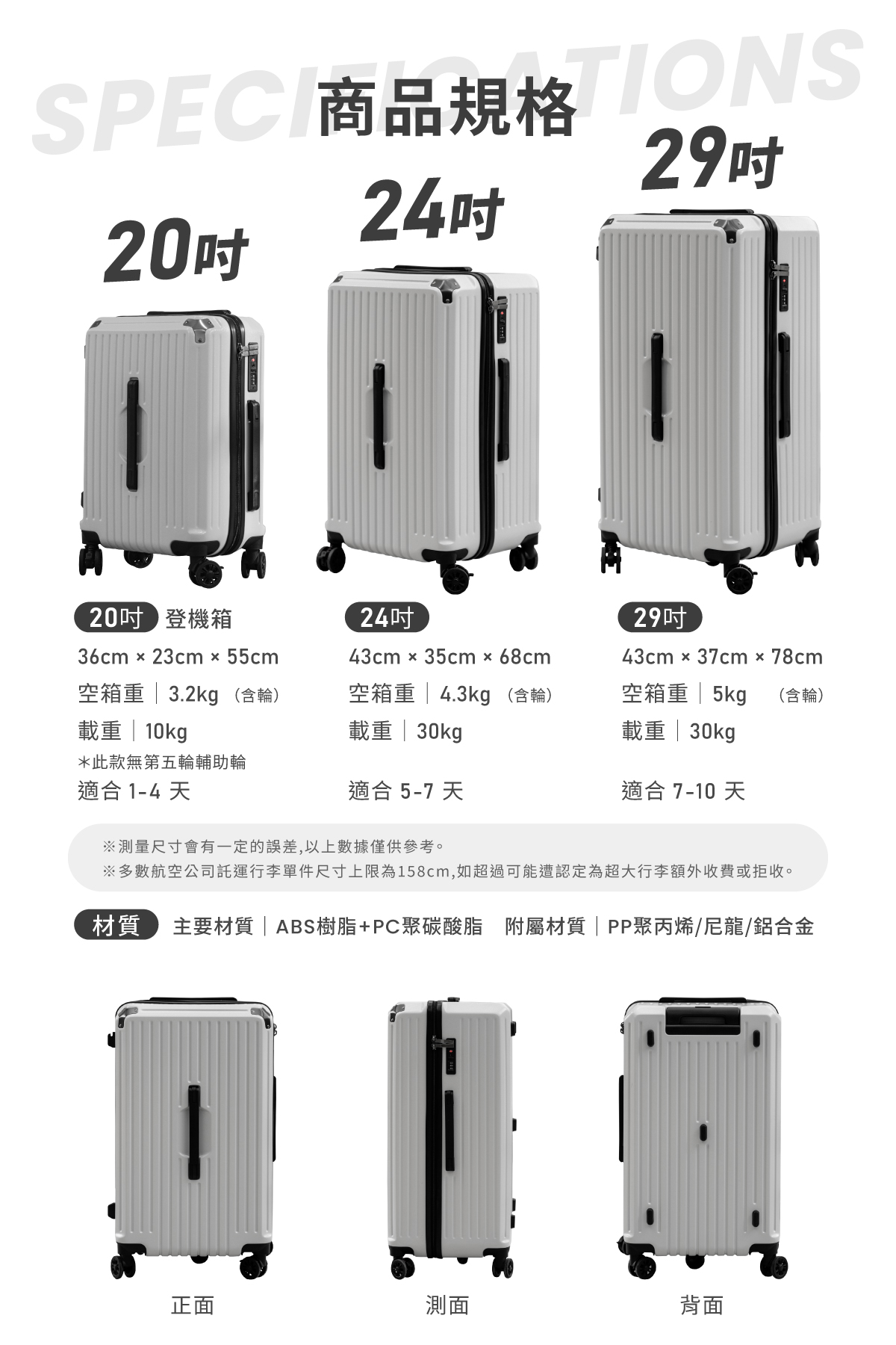 極o能裝行李箱 極o能裝行李箱