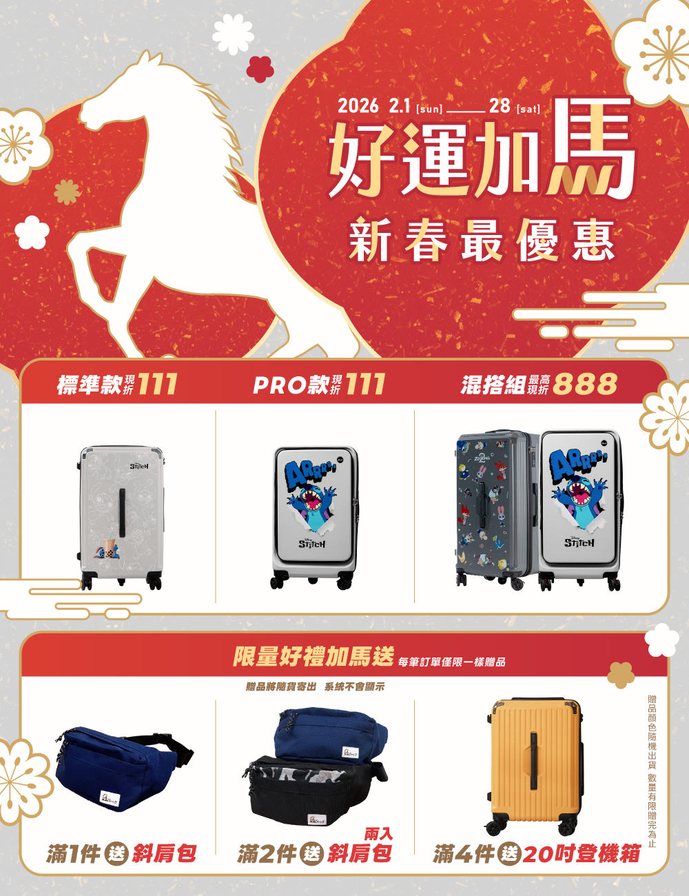 迪士尼系列-極o能裝行李箱