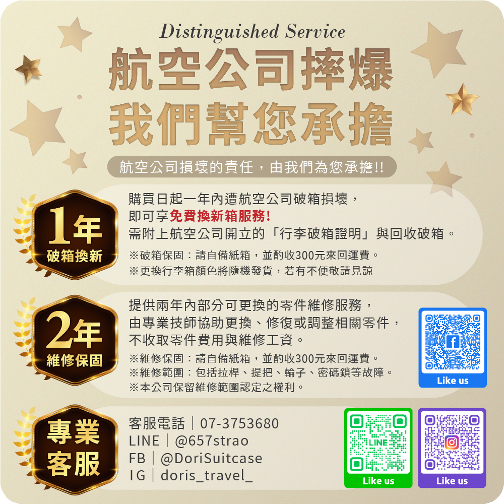極o能裝行李箱 極o能裝行李箱