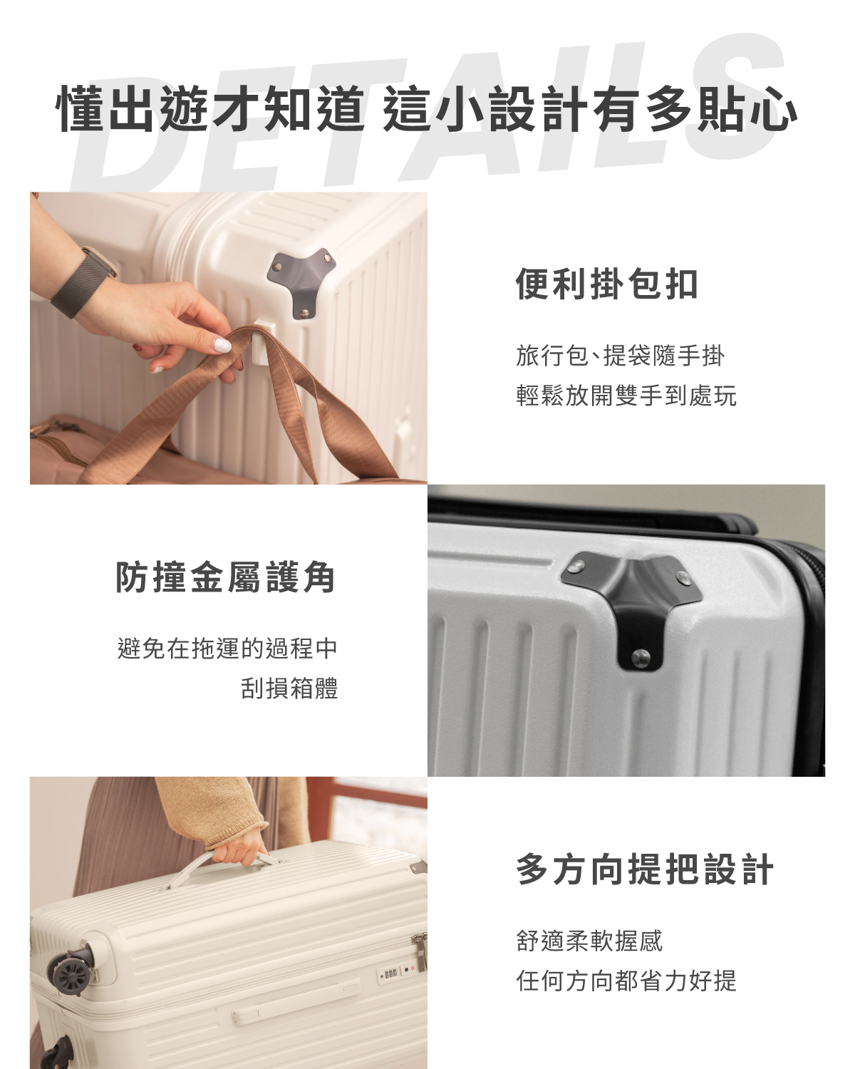 極o能裝行李箱 極o能裝行李箱