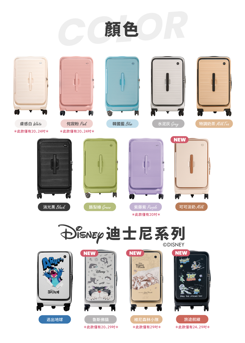 極o能裝行李箱 極o能裝行李箱